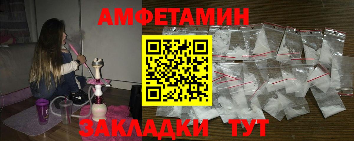 АМФЕТАМИН Розовый Воркута