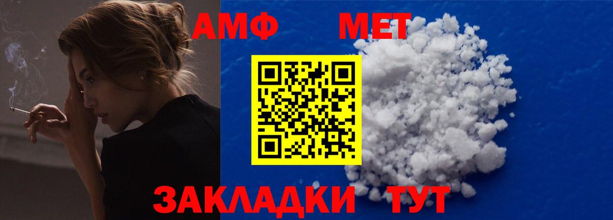 АМФЕТАМИН  Вход с VPN  Воркута  АМФ Premium 