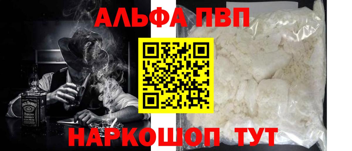 A-PVP Соль Воркута