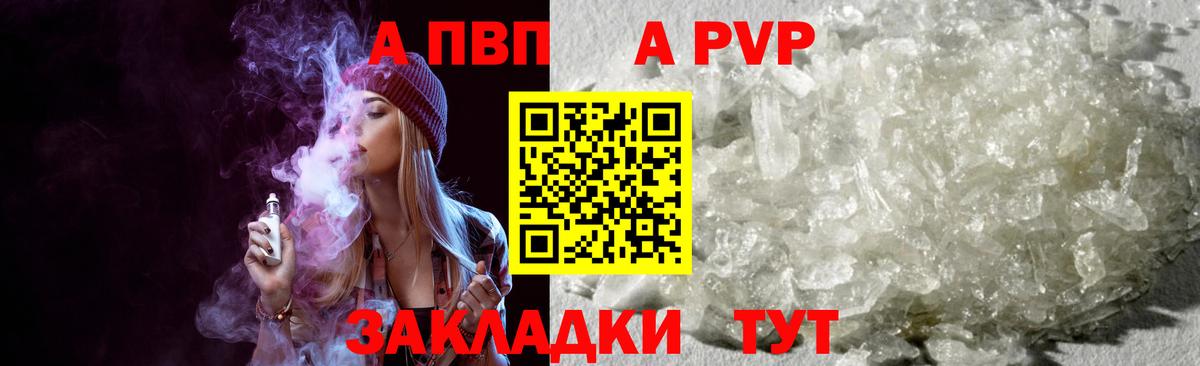 купить  сайты  А ПВП  Alpha-PVP кристаллы  Воркута  Alpha-PVP кристаллы  Вход с VPN  Alpha PVP Соль 