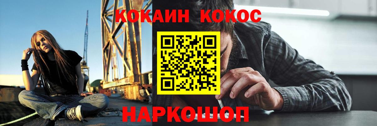 Воркута  COCAIN FishScale  Вход с VPN  КОКАИН 99% 