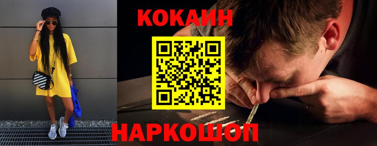 Кокаин Перу Воркута