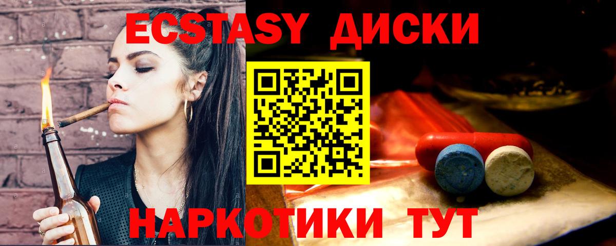 ЭКСТАЗИ mix  Ecstasy  Воркута  Вход с VPN 