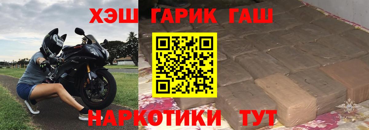 Гашиш 40% ТГК  Вход с VPN  ГАШИШ убойный  Воркута 