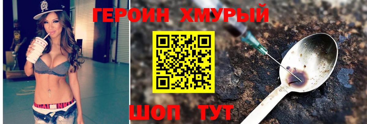 Героин белый  Вход с VPN  Воркута 