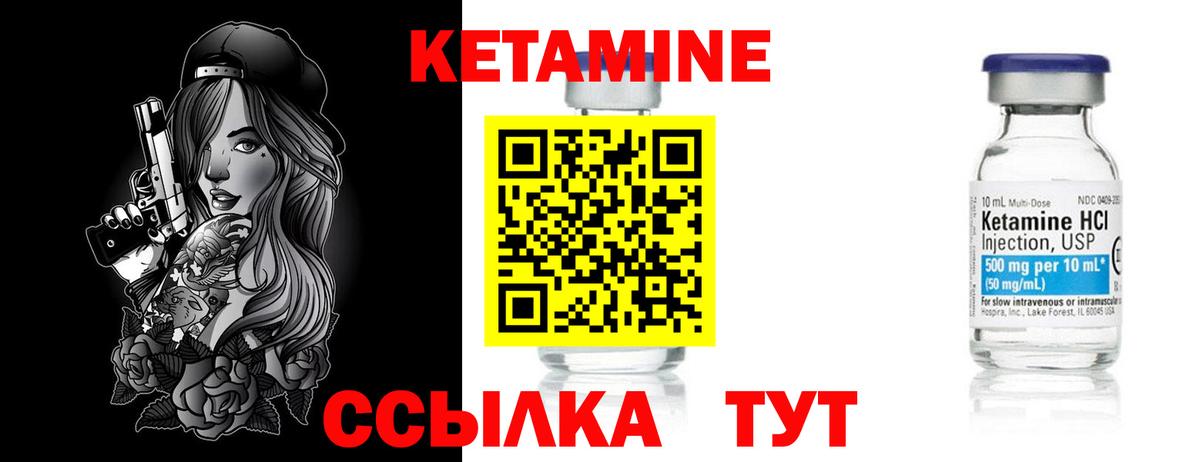 Воркута  КЕТАМИН VHQ  Вход с VPN  Кетамин ketamine 
