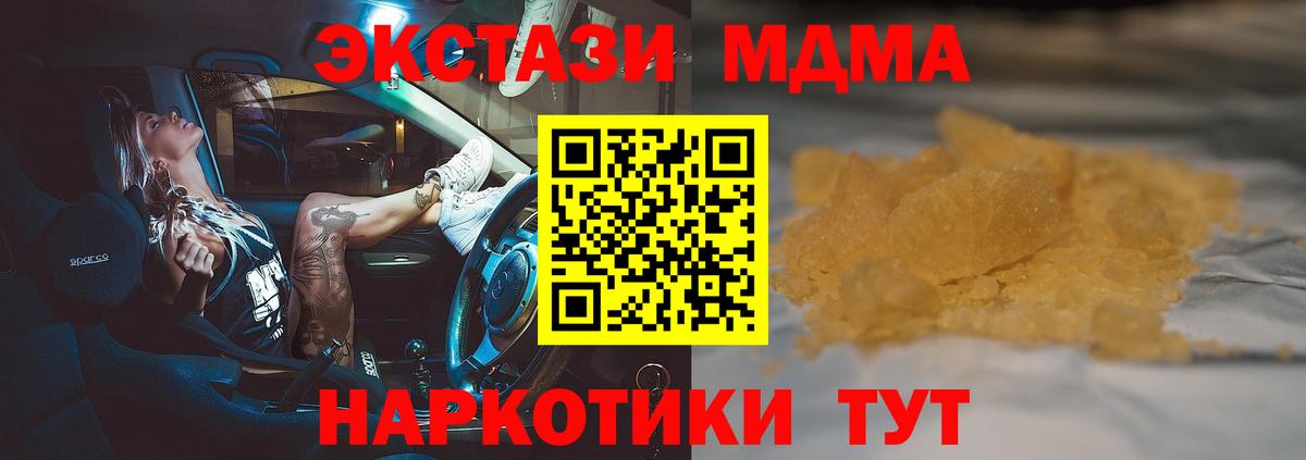 МДМА crystal  Вход с VPN  MDMA  Воркута  MDMA Molly 