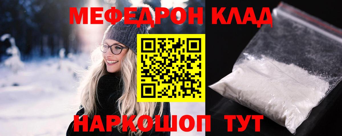 МЕФ кристаллы Воркута