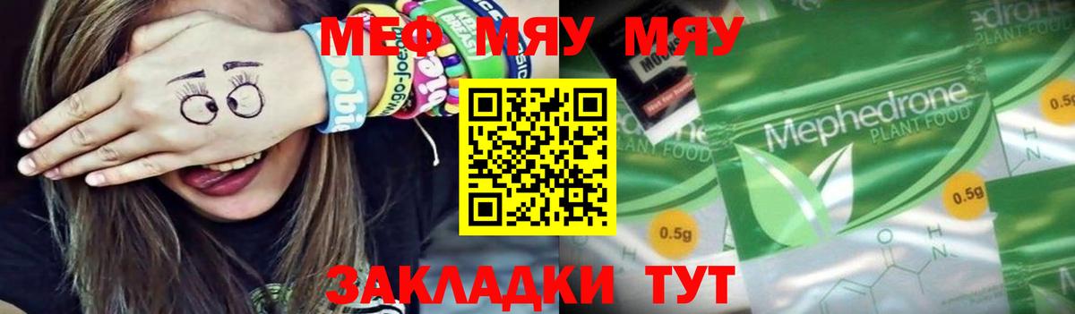 МЕФ VHQ  Вход с VPN  МЕФ  Мефедрон 4 MMC  Воркута 