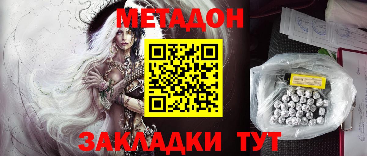 Метадон кристалл  Вход с VPN  Воркута  мега ссылки  Метадон мёд 