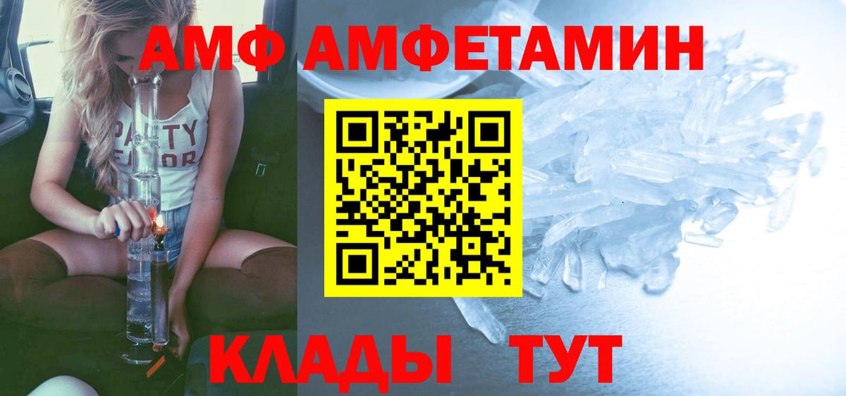 МЕТАМФЕТАМИН пудра  Метамфетамин  Воркута  Вход с VPN 
