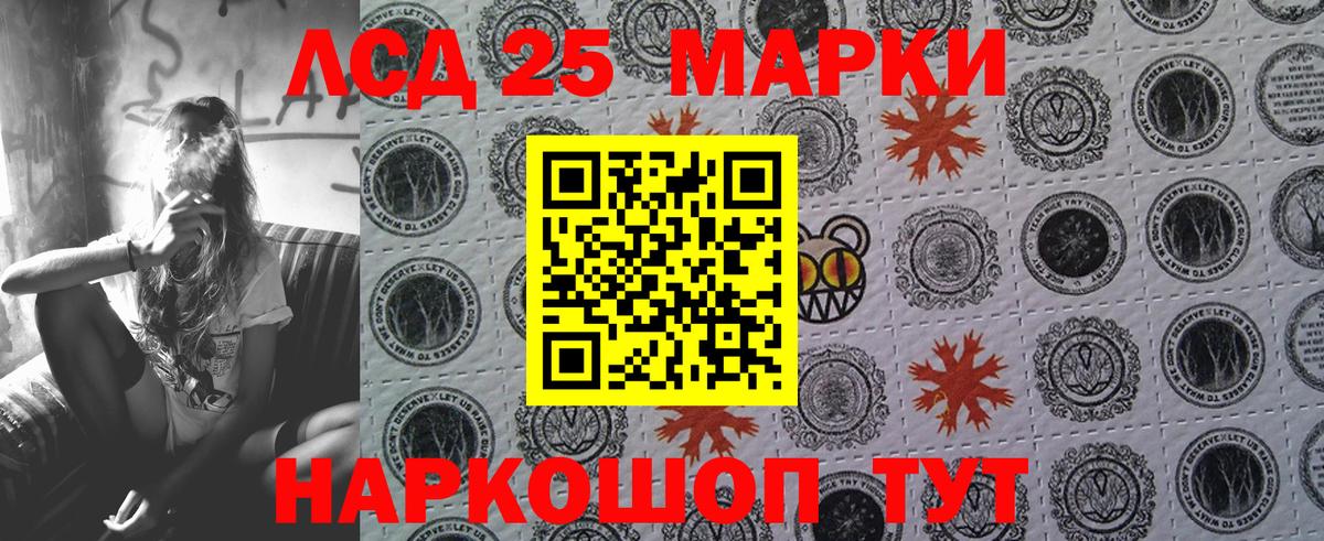 Марки NBOMe 1500мкг Воркута