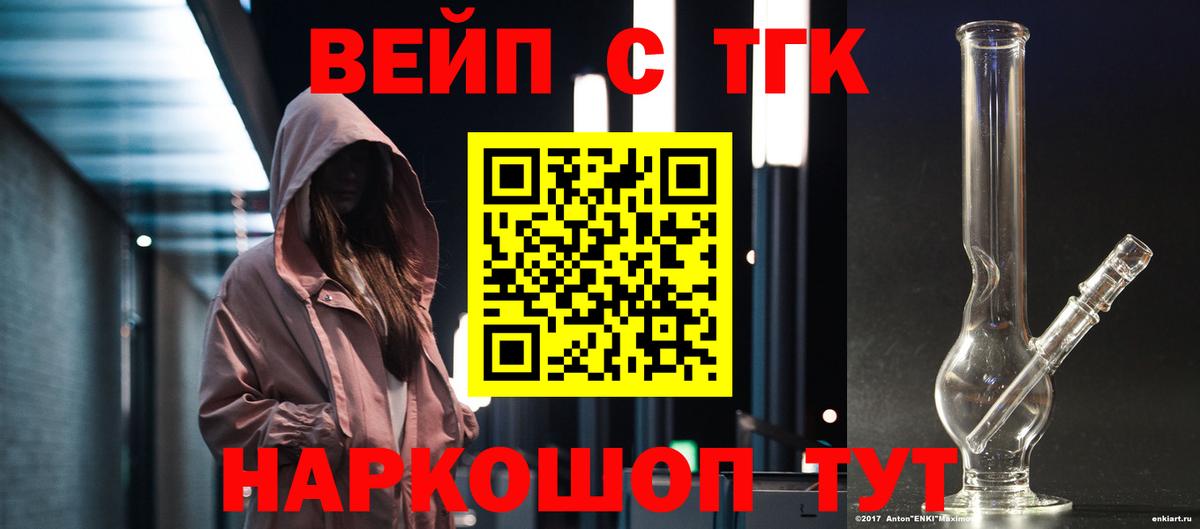 Дистиллят ТГК Wax  Вход с VPN  Дистиллят ТГК гашишное масло  Воркута 
