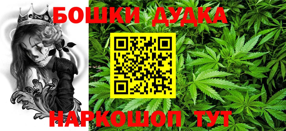 Бошки марихуана Bruce Banner  Вход с VPN  Воркута  Каннабис семена  Канабис Amnesia  Бошки марихуана MAZAR 